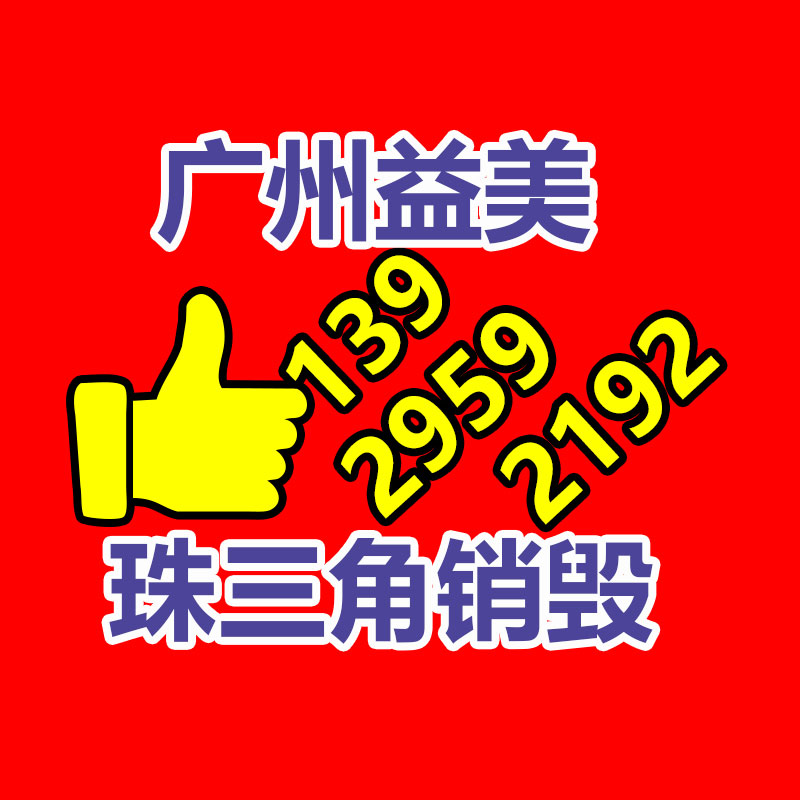 過期文件回收銷毀公司