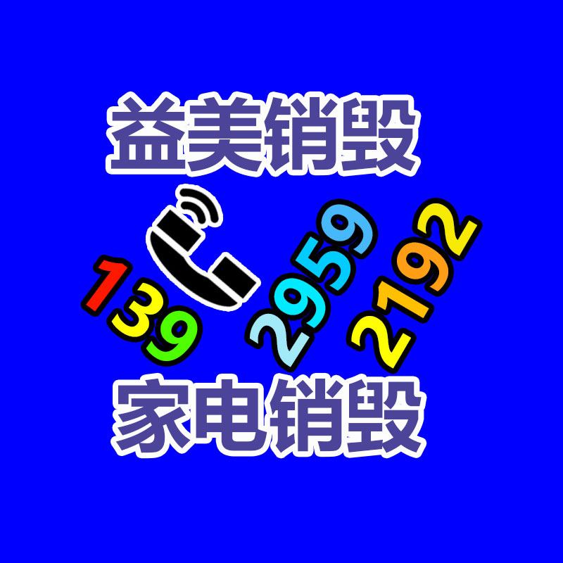 廣州檔案銷毀