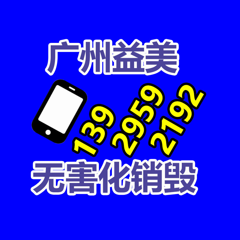 廢棄的化妝品銷毀