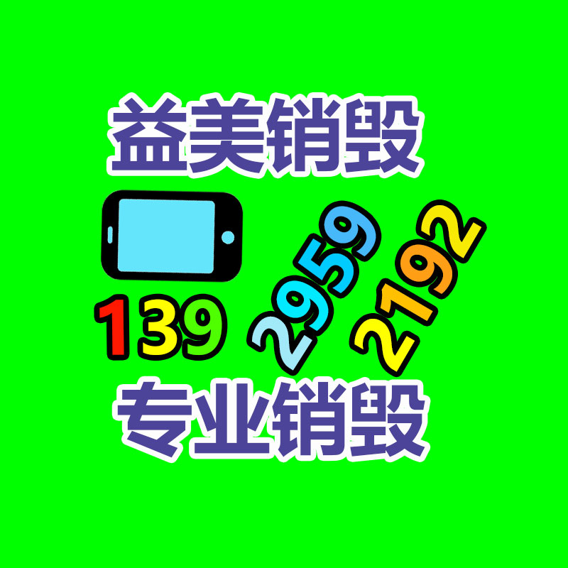 過期食品回收