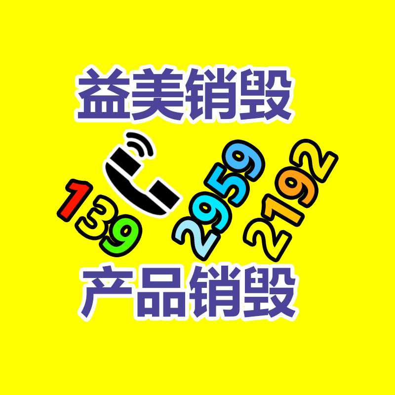 過期文件回收銷毀公司
