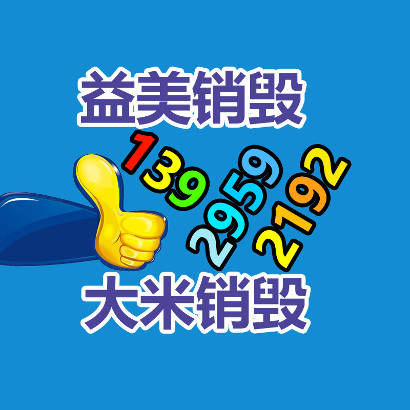 過(guò)期文件回收銷(xiāo)毀公司