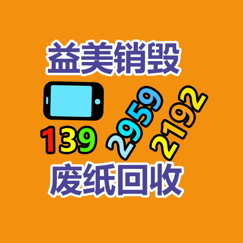 過期奶粉銷毀，米粉銷毀