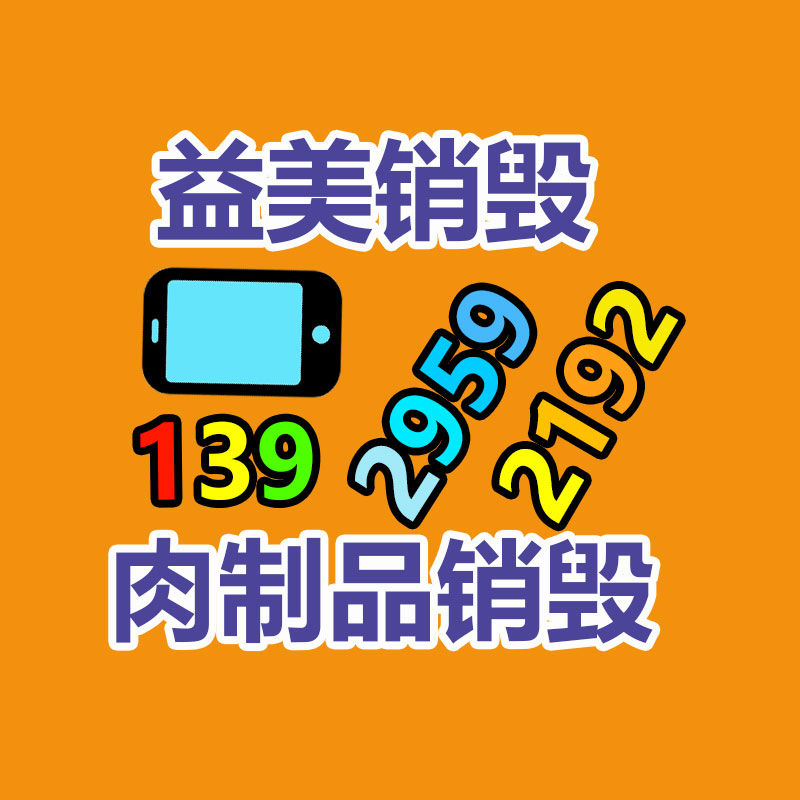 廣州檔案銷毀