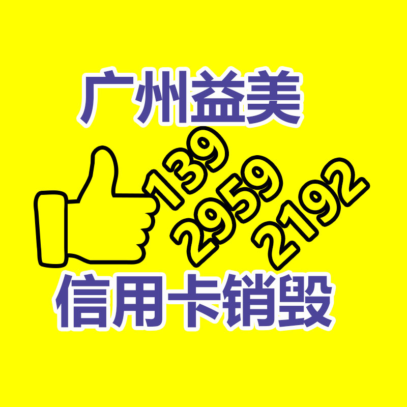 廣州檔案銷毀