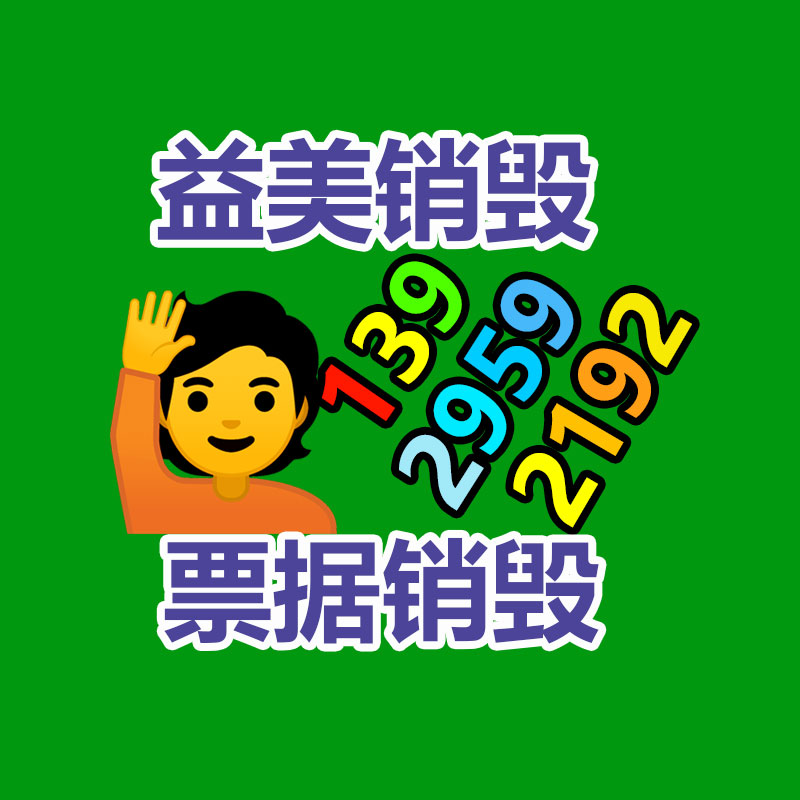 廢棄的化妝品銷毀