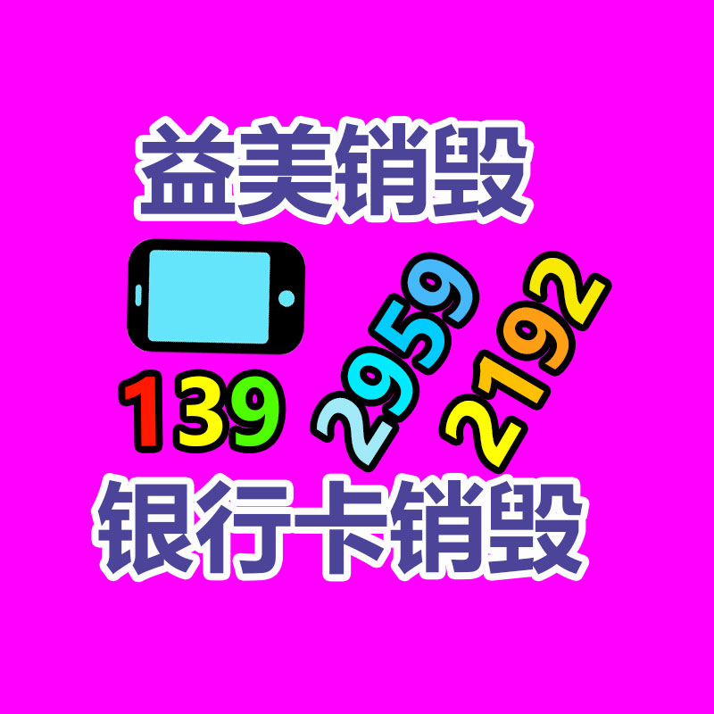 日化品如何快速銷毀