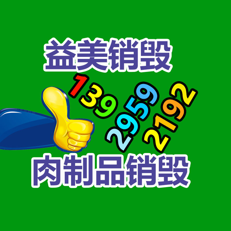怎樣聯(lián)系過(guò)期食品回收