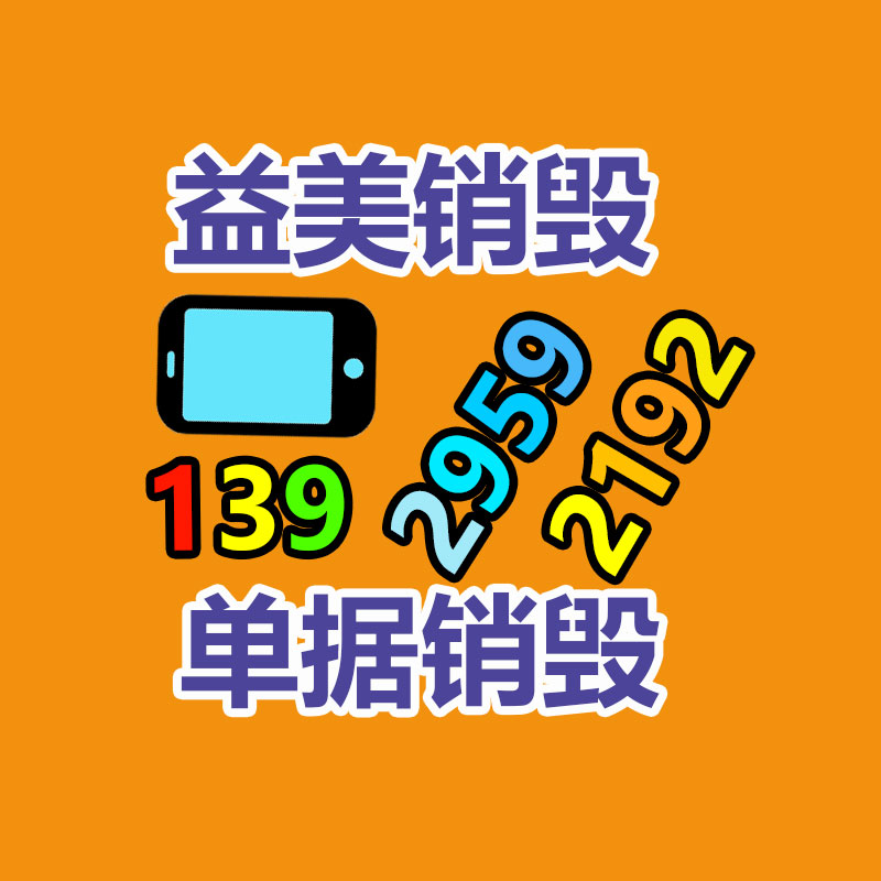 廢棄的化妝品銷毀