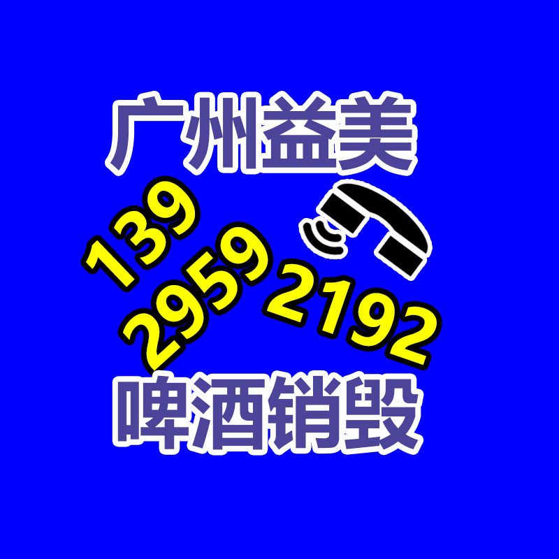 過期奶粉銷毀，米粉銷毀