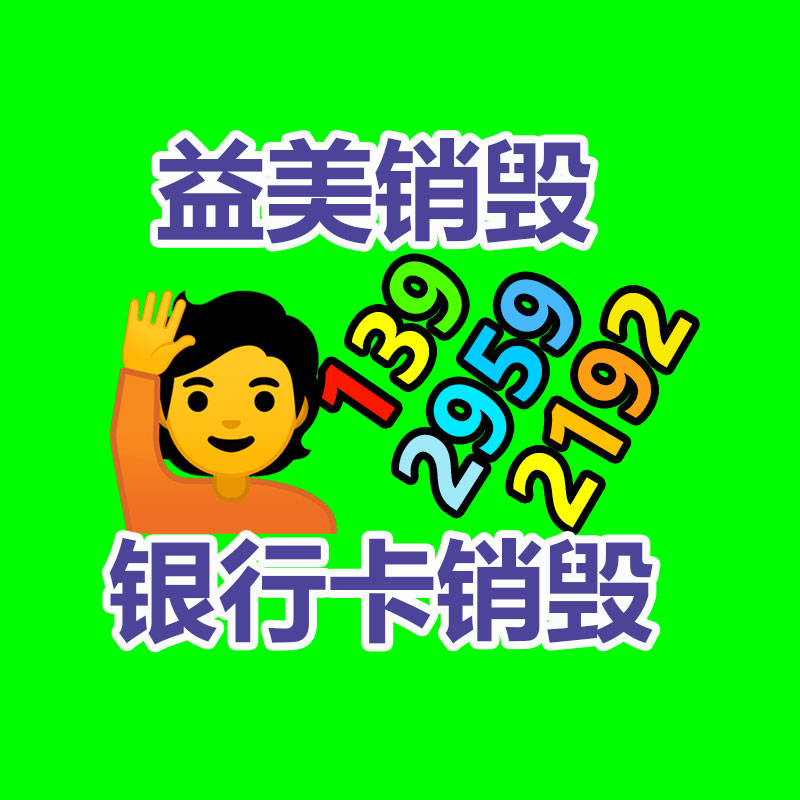 過(guò)期文件回收銷(xiāo)毀公司