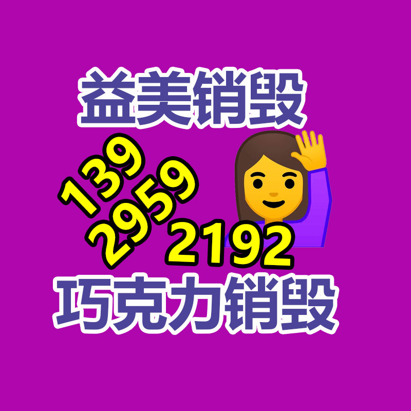 過期文件回收銷毀公司