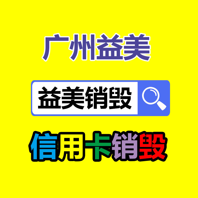 廣州檔案銷毀