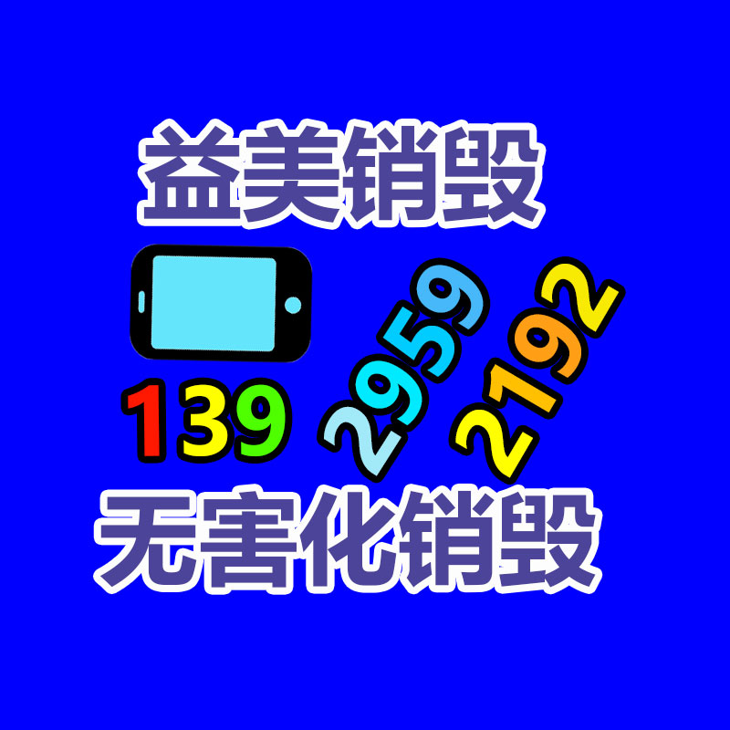 廢棄的化妝品銷毀