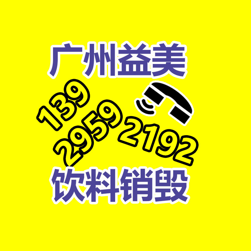 廢棄的化妝品銷毀