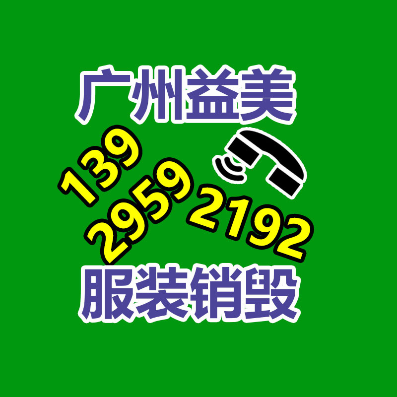 廣州檔案銷毀