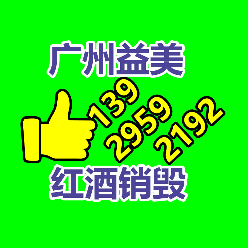 廢棄的化妝品銷毀