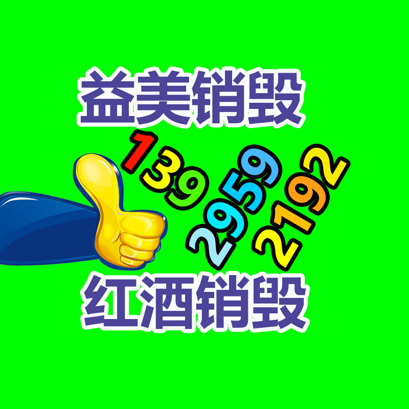 廣州檔案銷毀