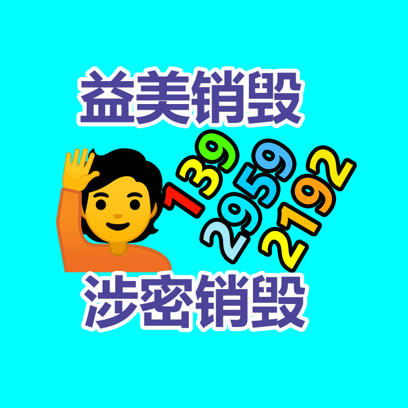 過期文件回收銷毀公司