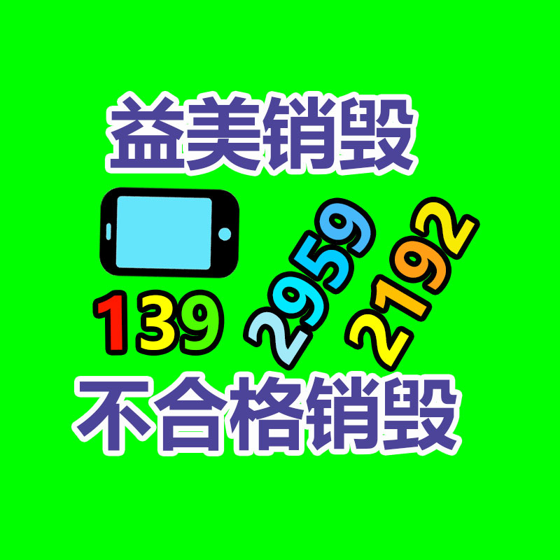廣州銷(xiāo)毀公司怎么樣