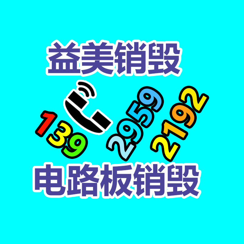 過期文件回收銷毀公司