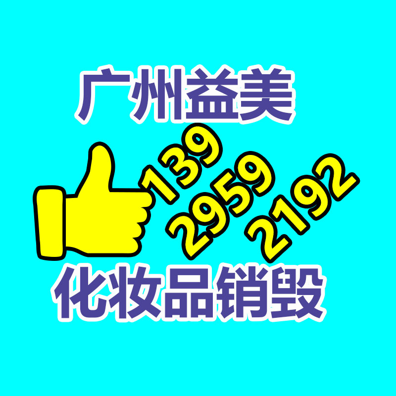 過期文件回收銷毀公司