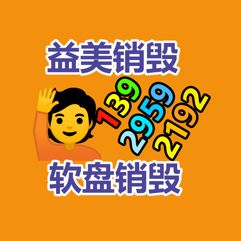 廢棄的化妝品銷(xiāo)毀