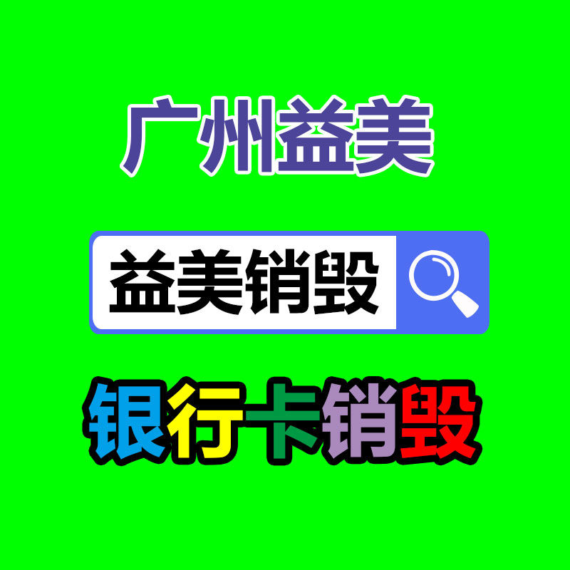 廣州檔案銷毀