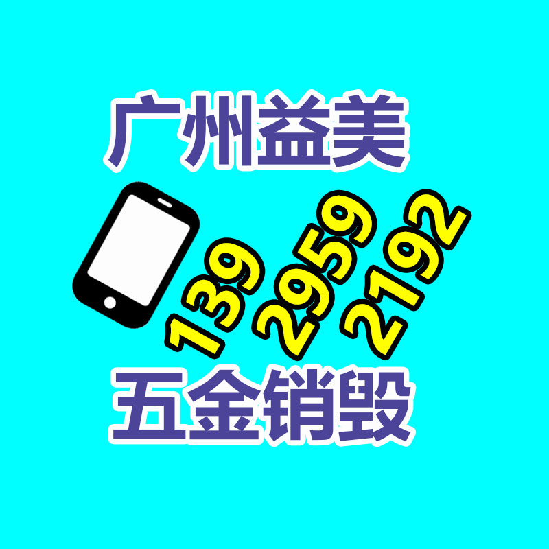 廣州檔案銷毀