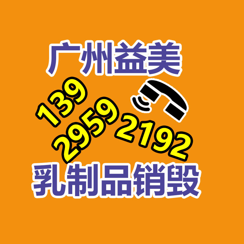 怎樣聯系過期食品回收