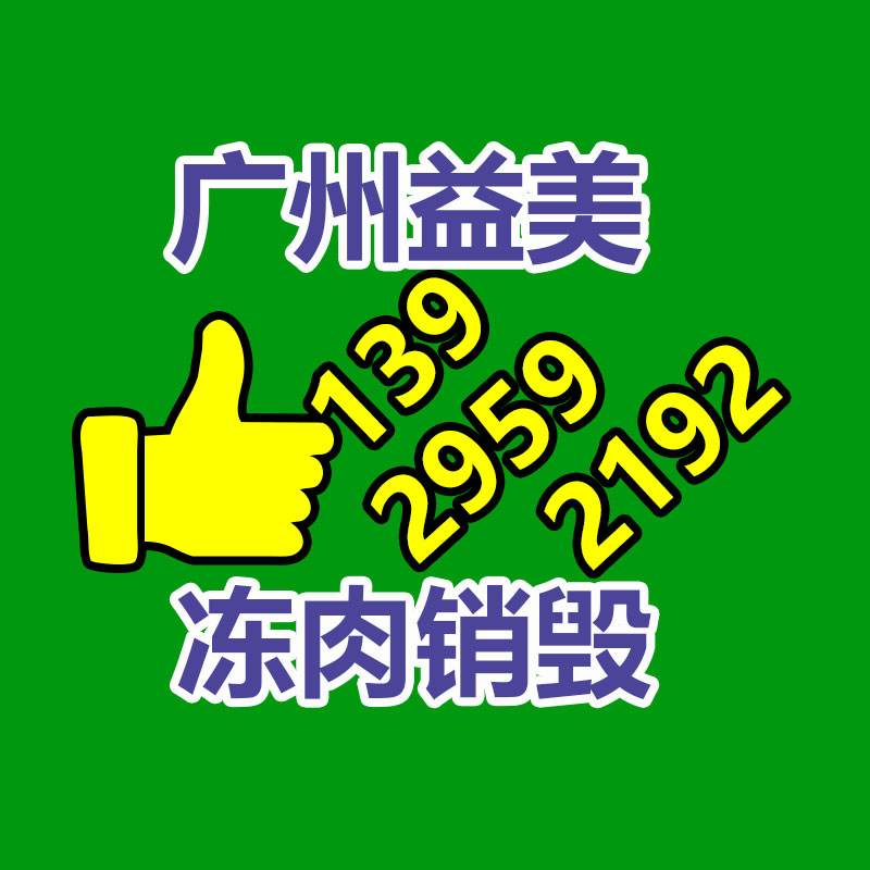 廣州檔案銷毀